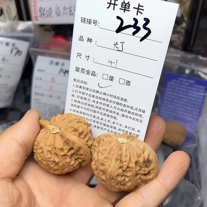 核桃手串/手链文玩核桃233