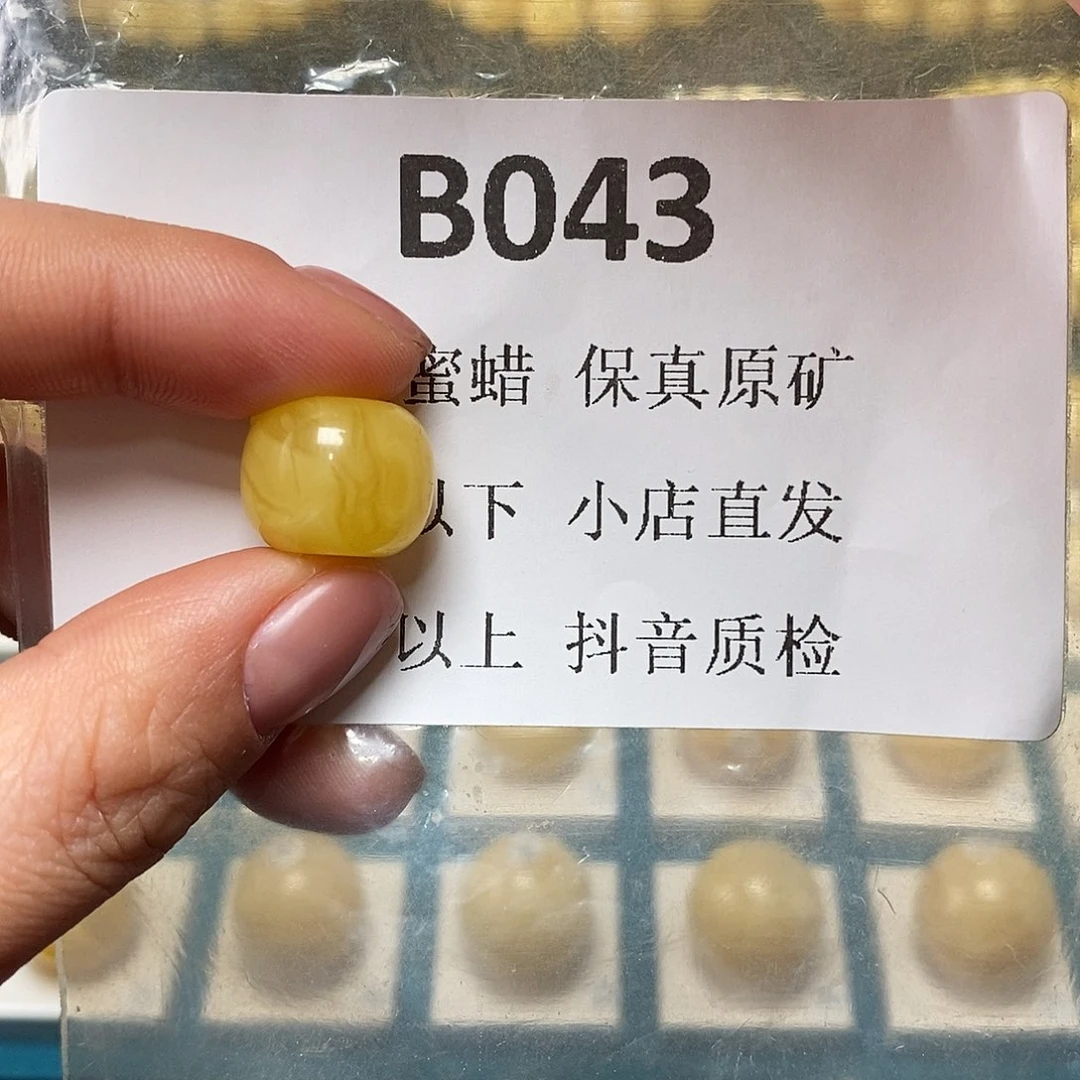 蜜蜡珠宝奇石未镶嵌给****！