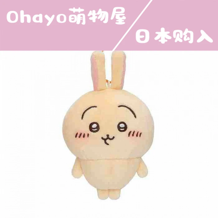 【日版正品】chiikawa吉伊卡哇小八乌萨奇挂件合集