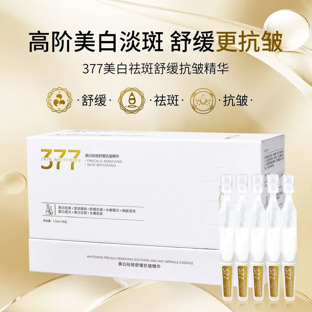 （丹丹老师自用款）LUXILA美白祛斑次抛精华液（拍二单发三瓶）