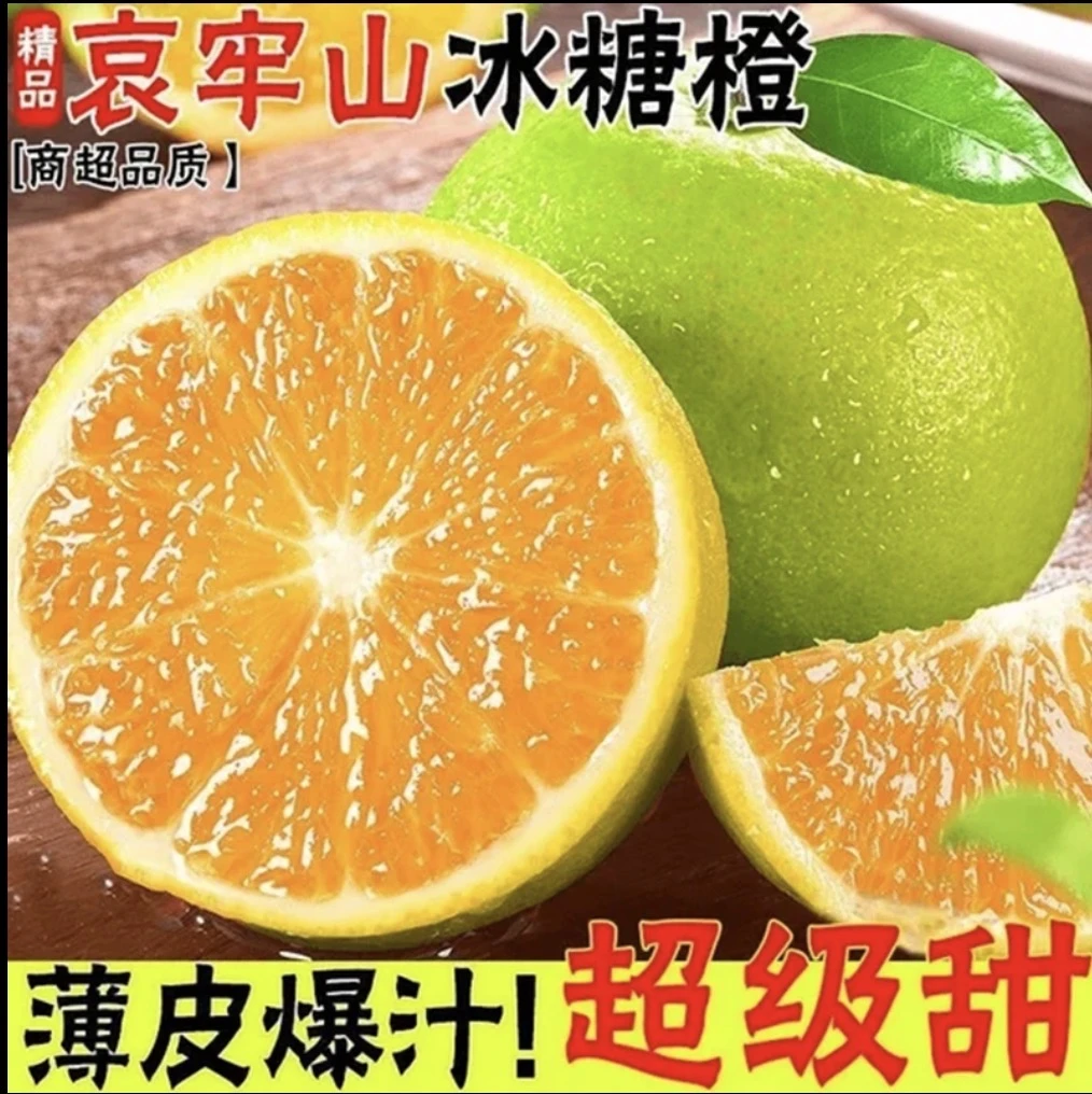 云南哀牢山冰糖橙青皮应季新鲜水果清甜多汁皮薄手剥专属