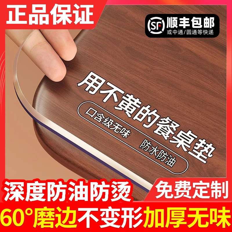 电视柜透明桌垫软玻璃餐桌垫PVC免洗桌布防水防油防烫桌面保护垫