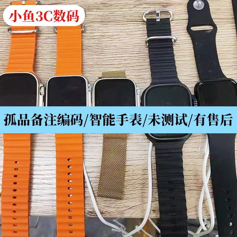 9新  【手表配件】备注编码/智能手表/捡漏直播间/多功能/未测试