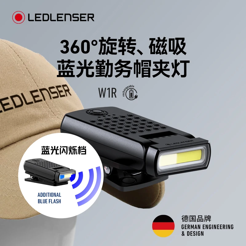 【新品上市】W1R蓝光爆闪特别版帽夹灯磁吸3560度旋转C口充电头灯
