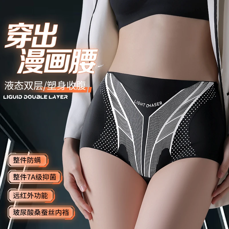 新品7A抑菌冰丝凉感收腹裤女塑身收腰蚕丝裆时尚字母提臀裤女