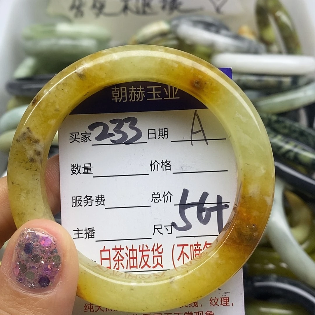 蛇纹石玉未镶嵌手镯
