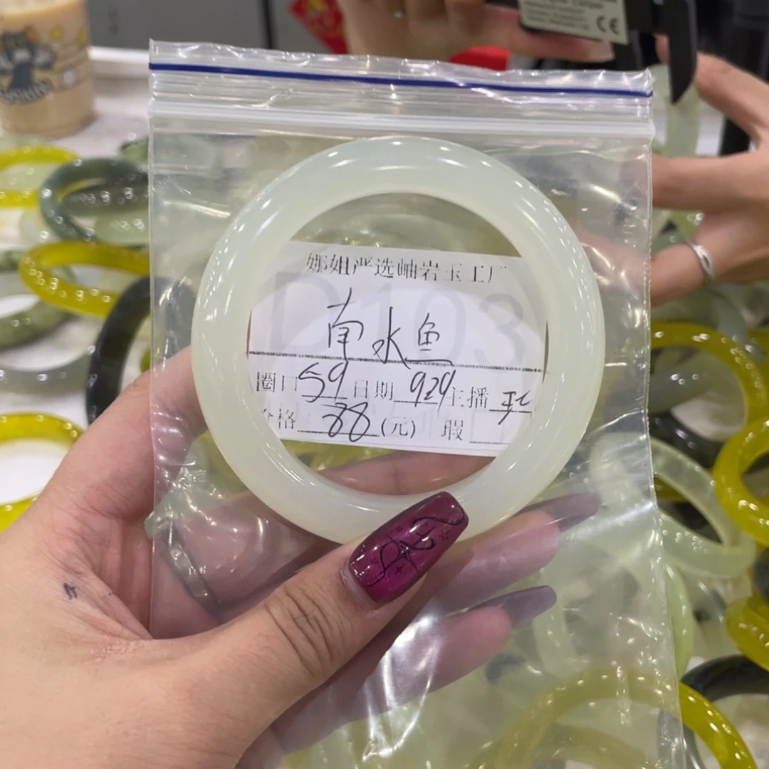 合金蛇纹石玉手镯南*鱼