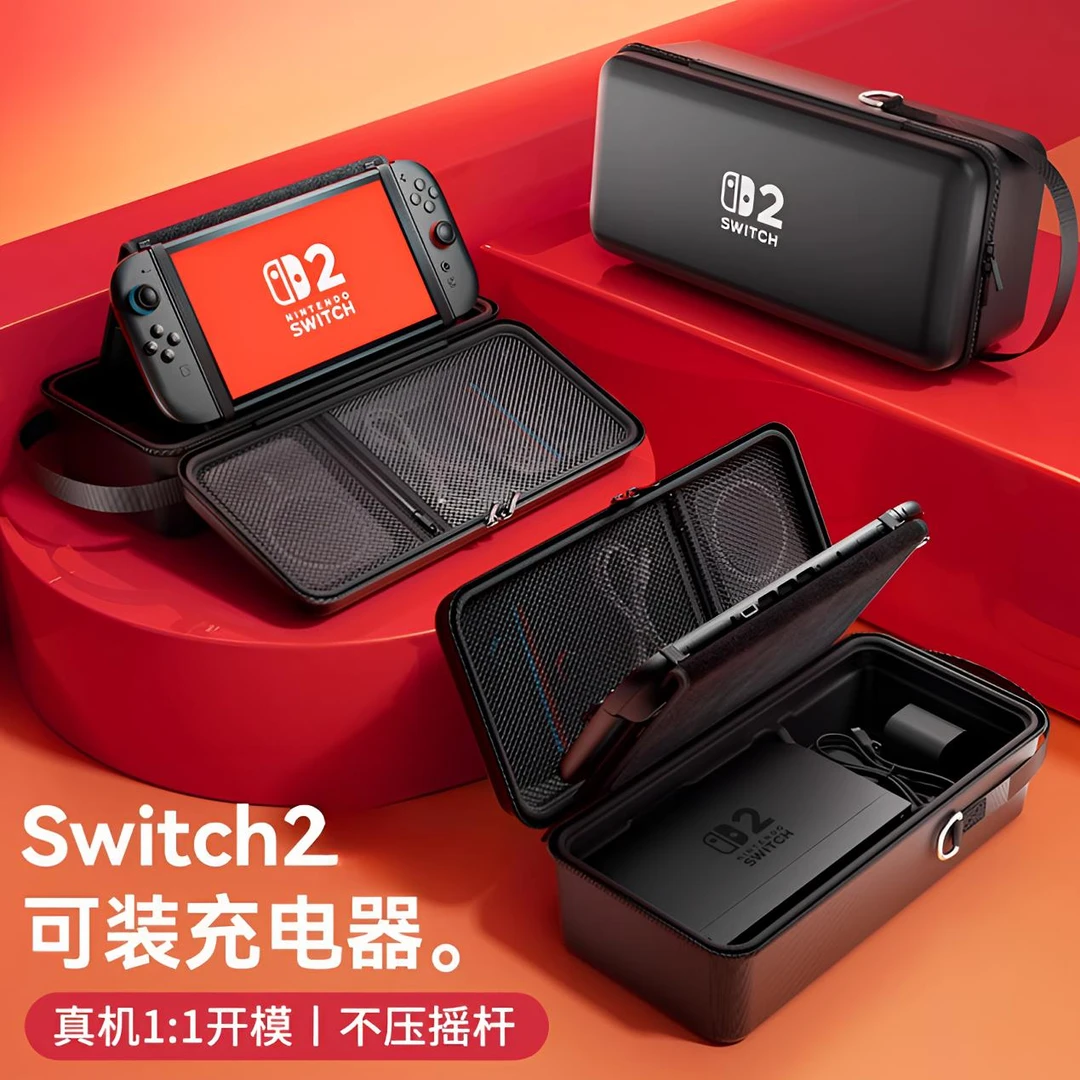 适用switch2收纳包oled保护套ns2大容量便携式硬壳支架包