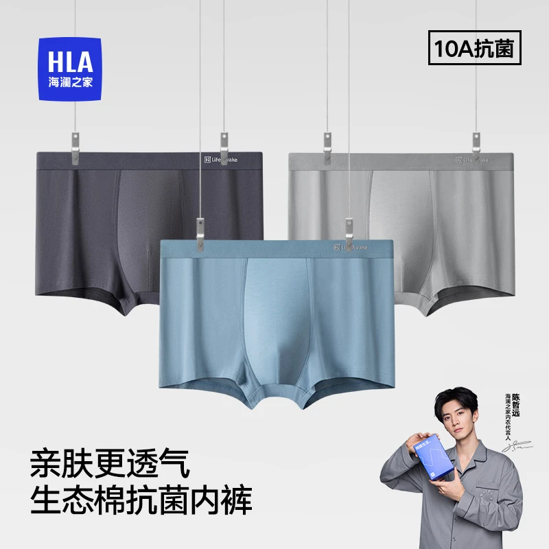 【10A抗菌】海澜之家四季棉质男士内裤宽松舒适透气吸汗中腰平角裤