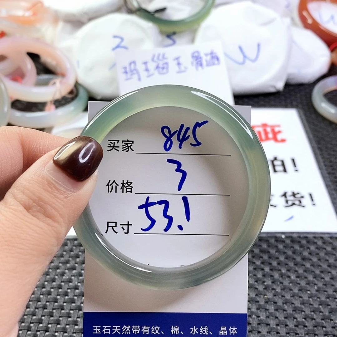 手镯玛瑙/玉髓未镶嵌845