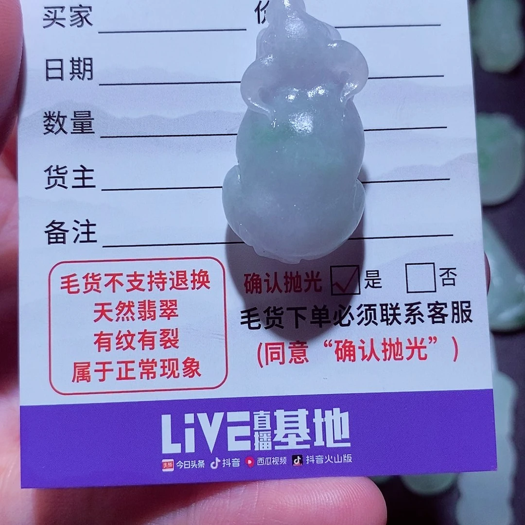 未镶嵌定制翡翠牛