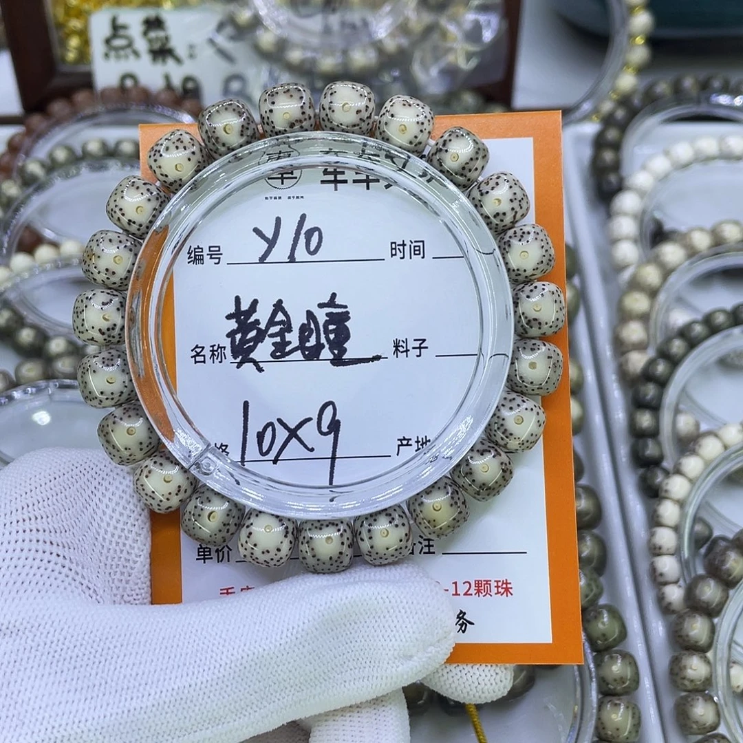 吊坠星月菩提Y黄金瞳
