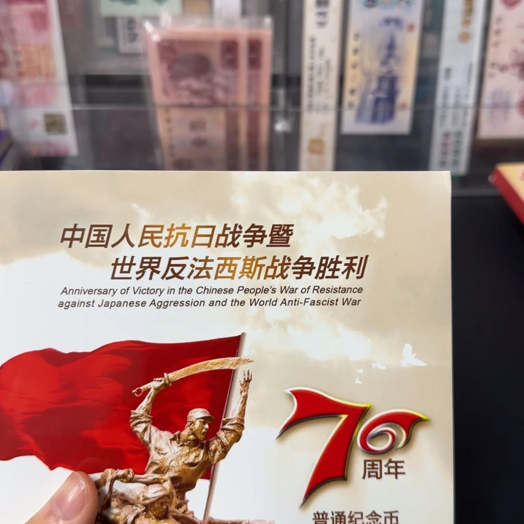 其他普通金属70周年卡册➕100周年