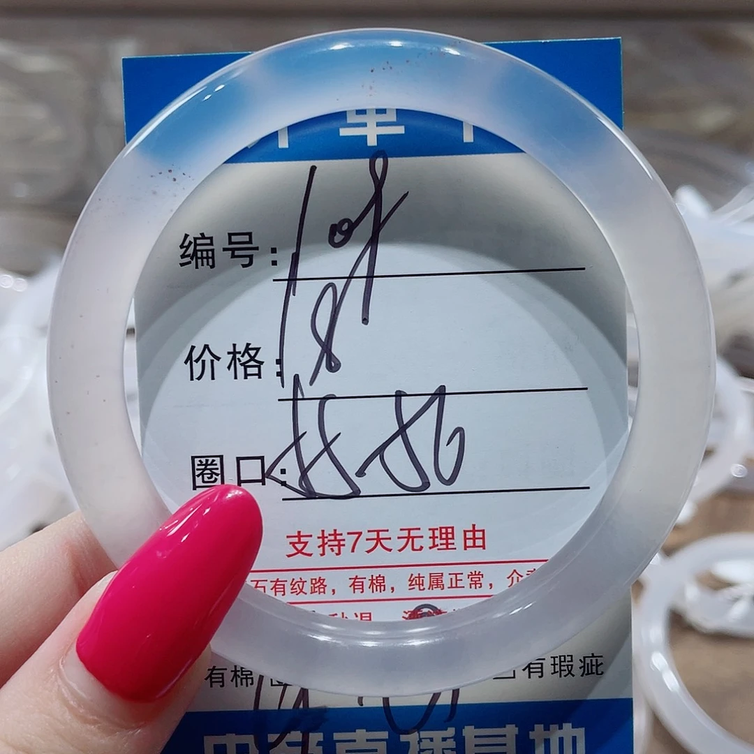 手镯玛瑙/玉髓未镶嵌109