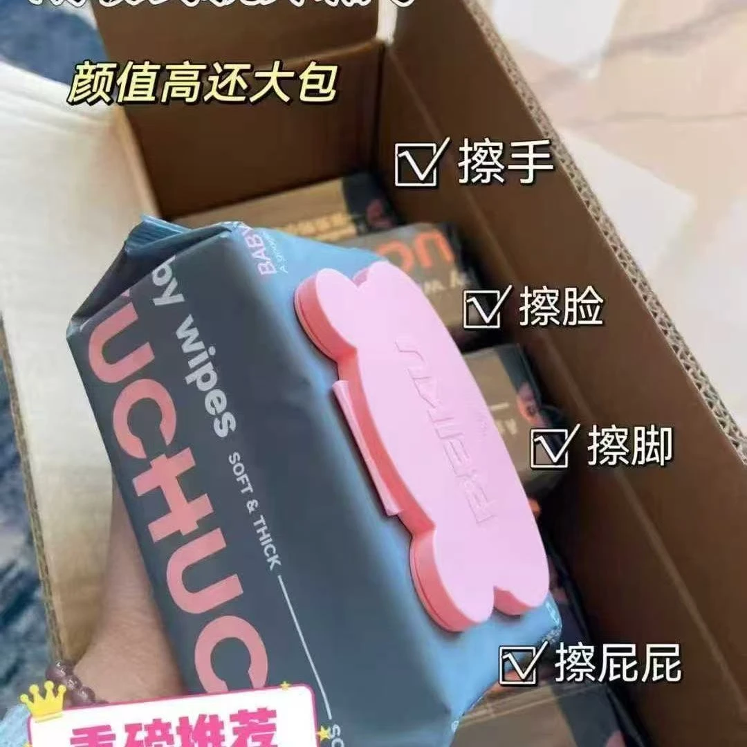 超好用温和婴儿湿巾一次性