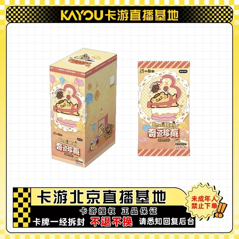 卡游正版授权【合集】小熊虫 奇迹收藏卡 虫生万岁卡