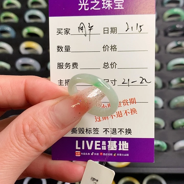 翡翠戒圈未镶嵌用****0