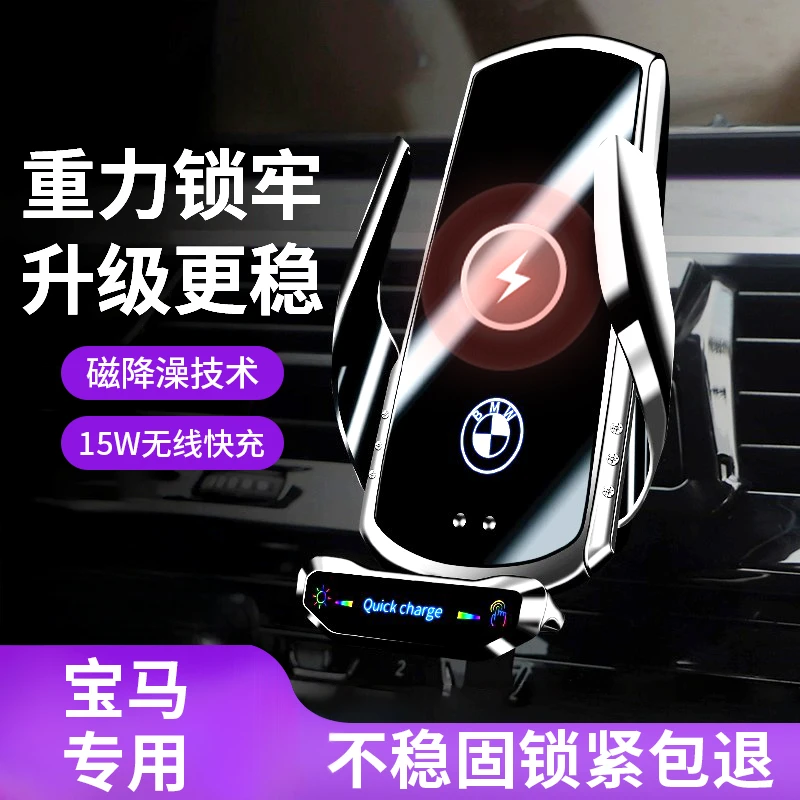 【翔界】宝马3系5系1系 X1X3X2X4X5专用手机车载导航支架无线充电器