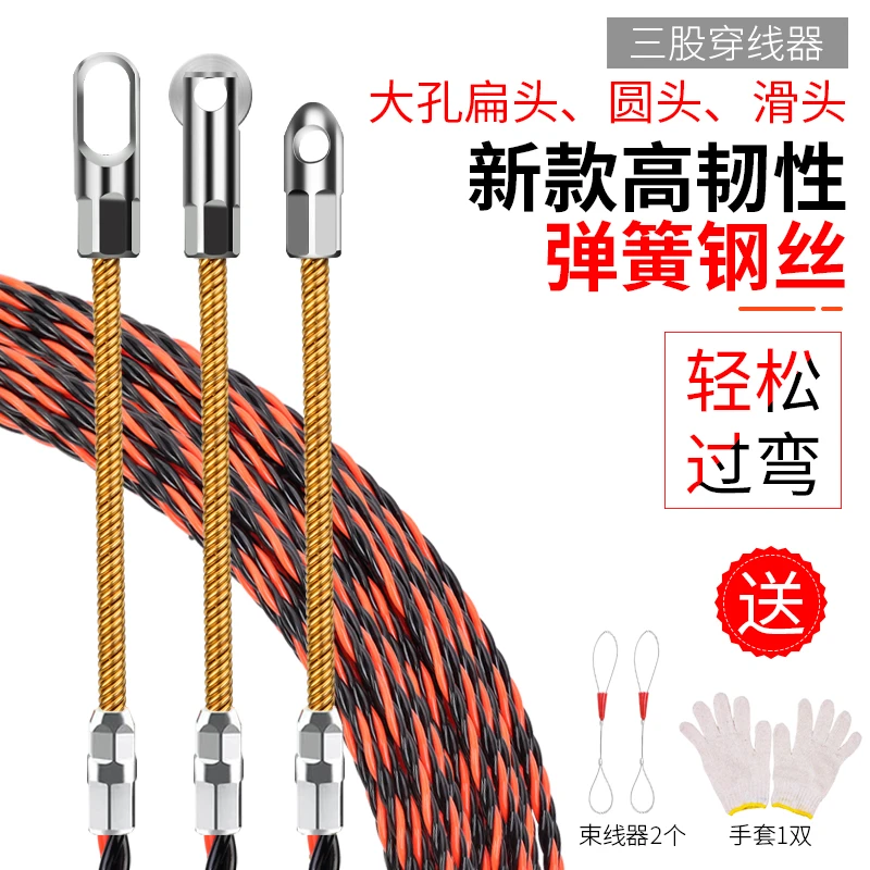 穿线器神器万能拉线电工手动引线拽线串线管钢丝暗线电线网线暗管