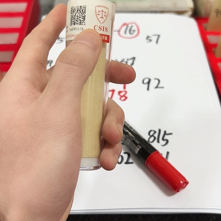 中国人民银行565卷封装评级