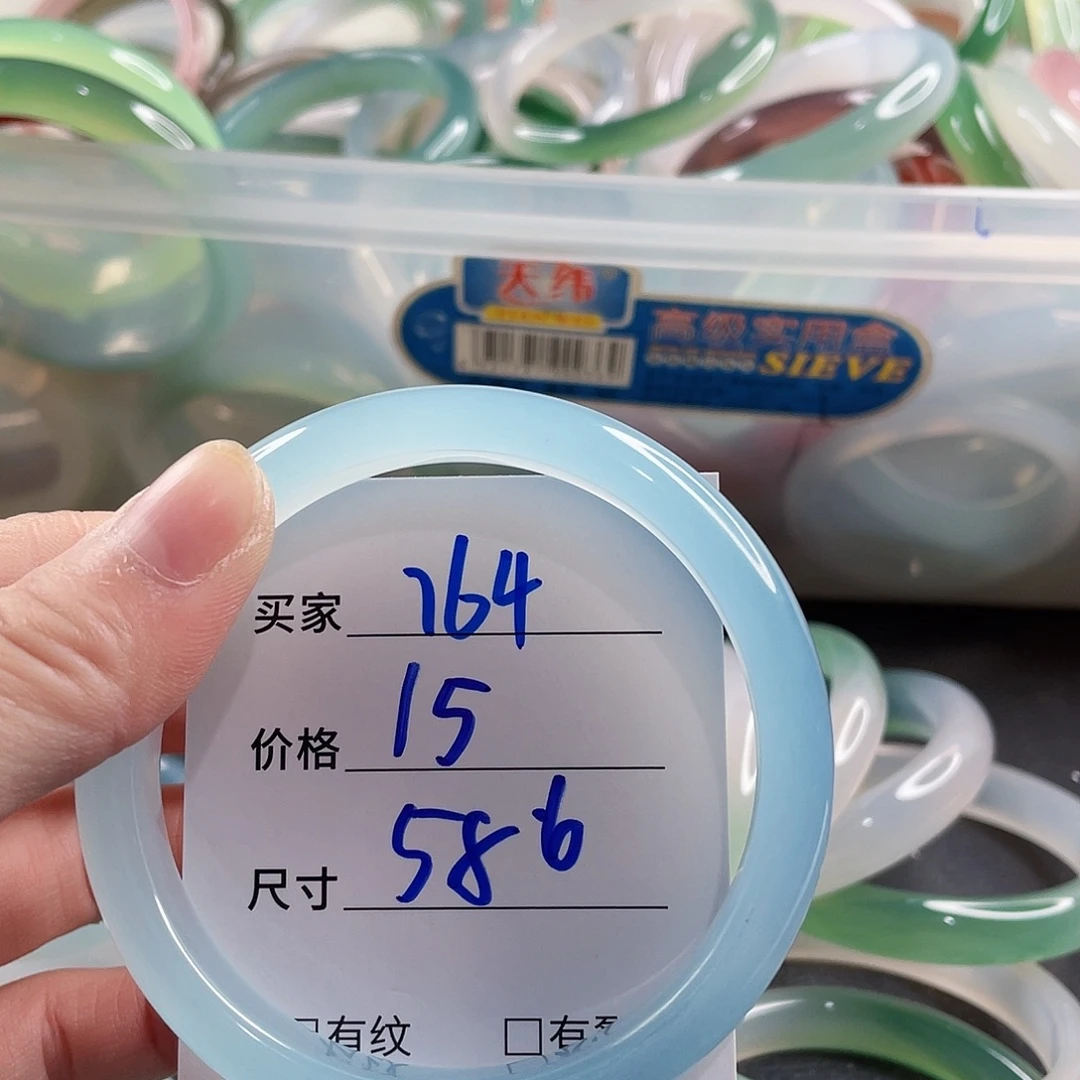 手镯玛瑙/玉髓未镶嵌
