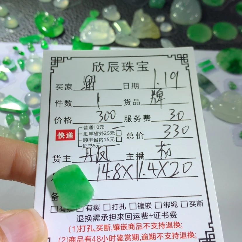 【闪购商品】翡翠吊坠(不含链)未镶嵌溜*圆