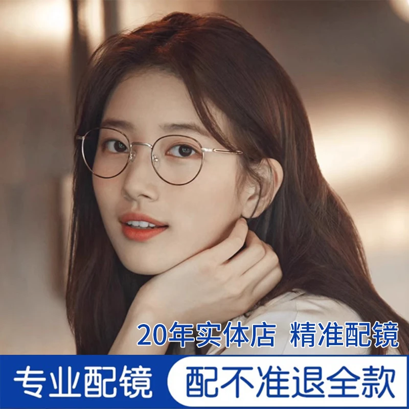 秀智同款金丝眼镜高度近视女网上可配有度数纯钛小框眼睛框架男潮