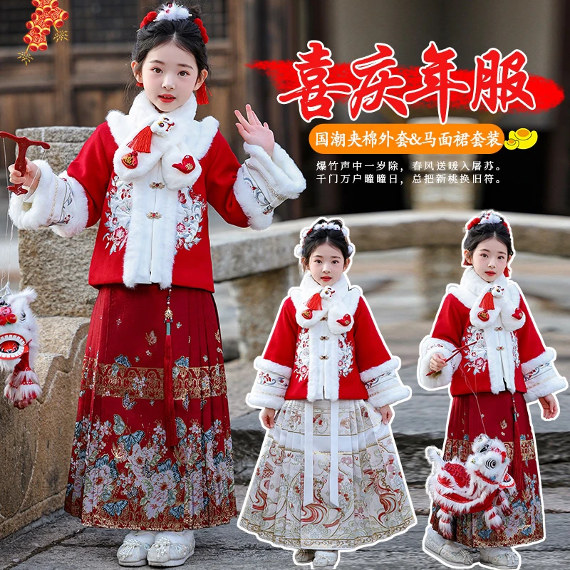汉服民族2024女中国风拜年服加绒加厚古装宝宝冬季明制女孩