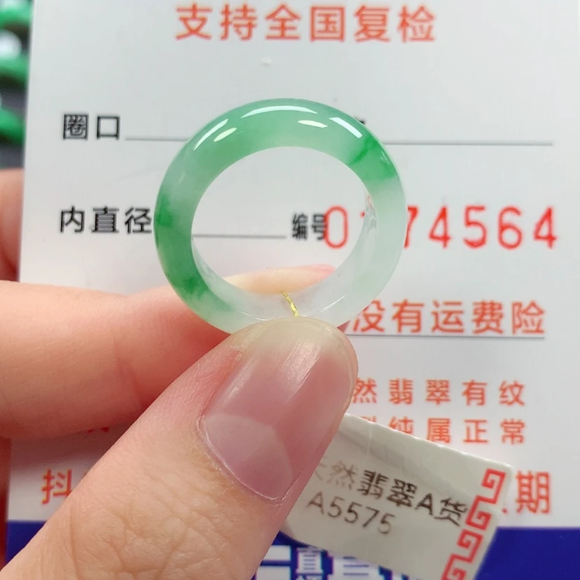 【闪购商品】未镶嵌戒指翡翠13号