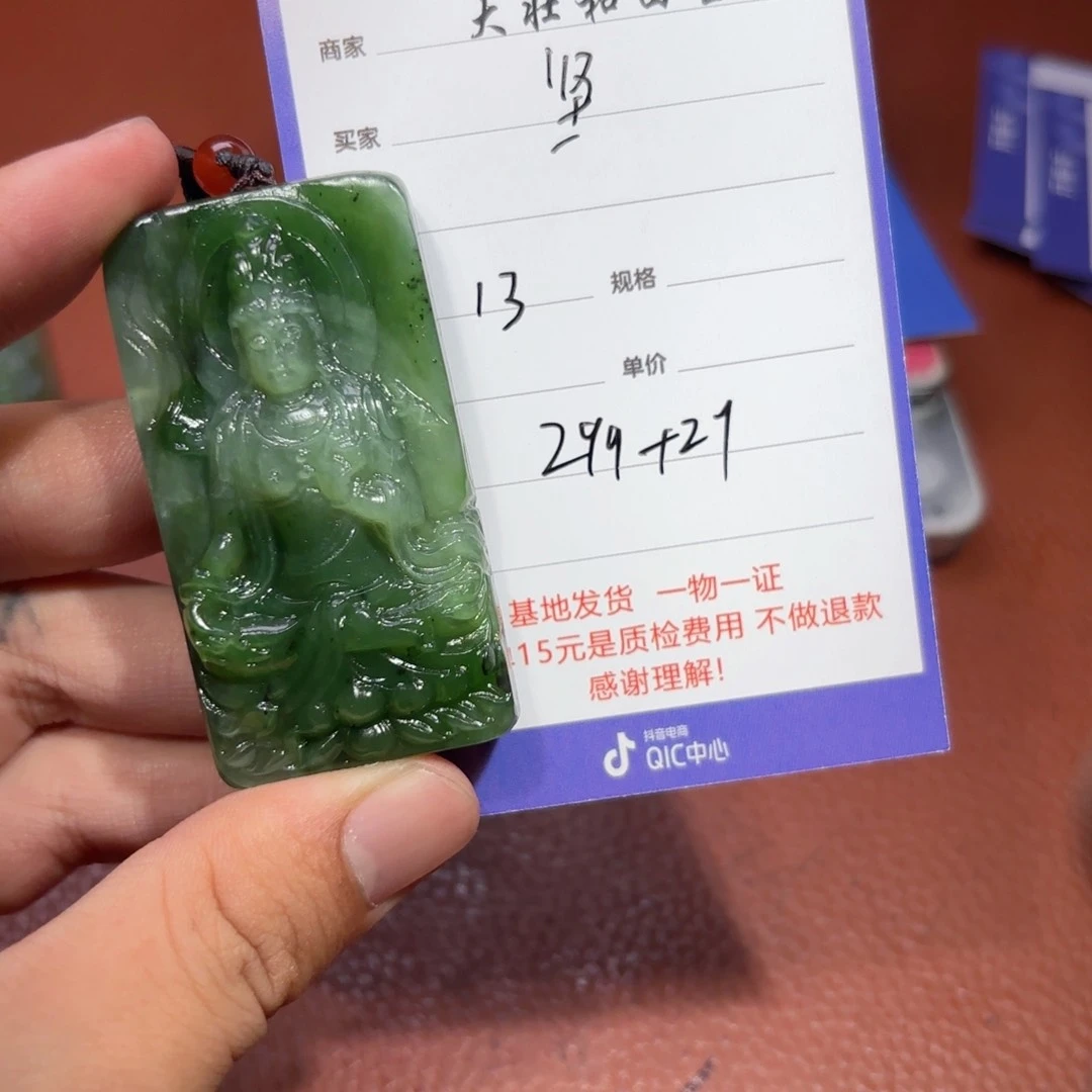 未镶嵌和田玉挂件坚