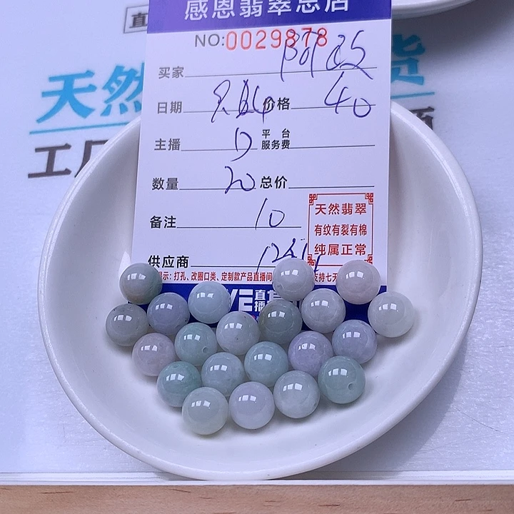 阿***政翡翠未镶嵌手链翡翠