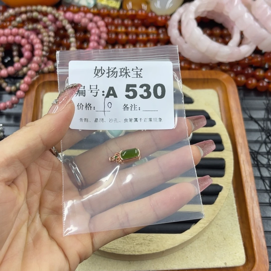 硅化珊瑚（珊瑚玉）瑕未镶嵌?***雁