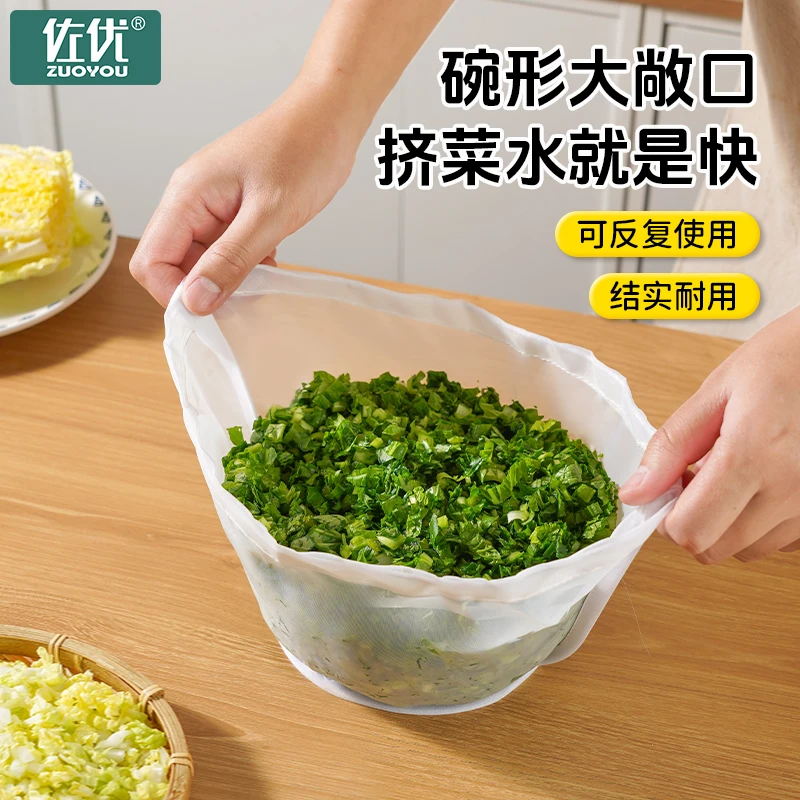 饺子馅挤水器食品级白菜馅挤馅袋家用大口蔬菜沥水袋过滤拧水神器