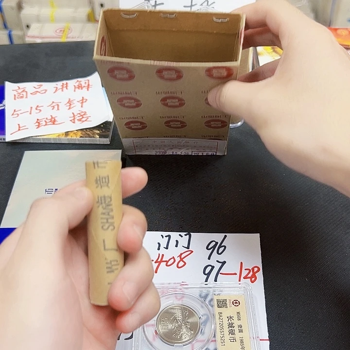 中国人民银行一套20000卷
