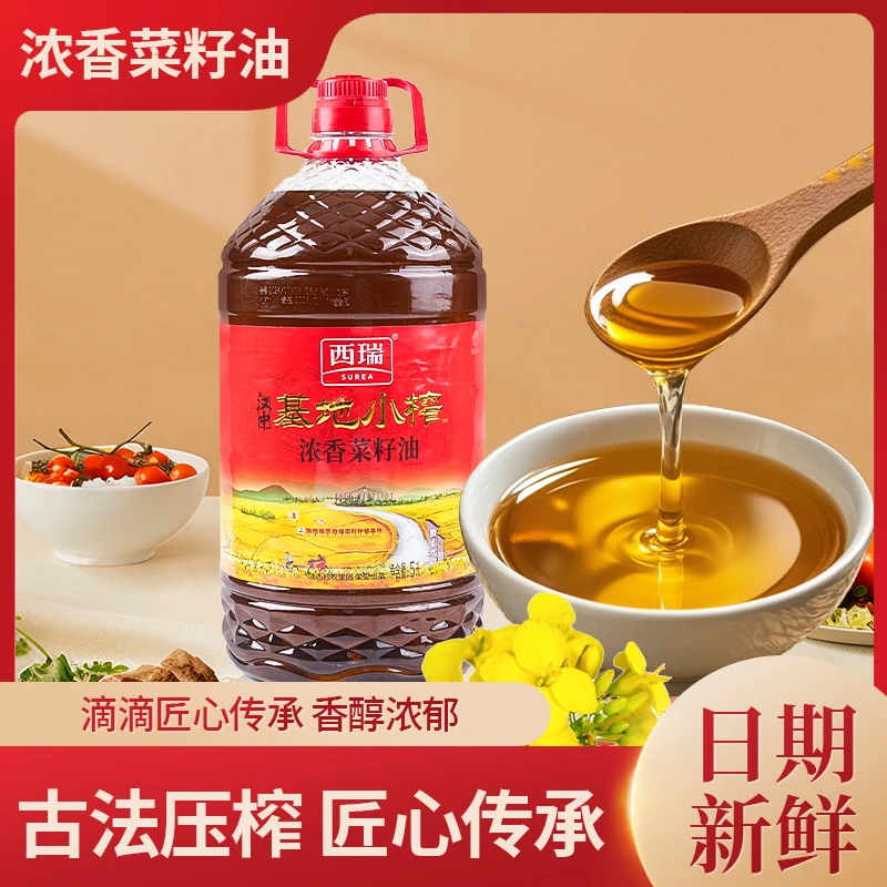 汉中基地小榨浓香菜籽油5升非转基因农家压榨食用油