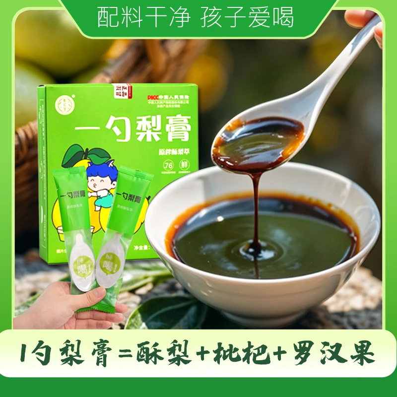 一勺梨膏 原榨冲饮泡水 独立小勺 酥梨枇杷罗汉果 清润冲饮