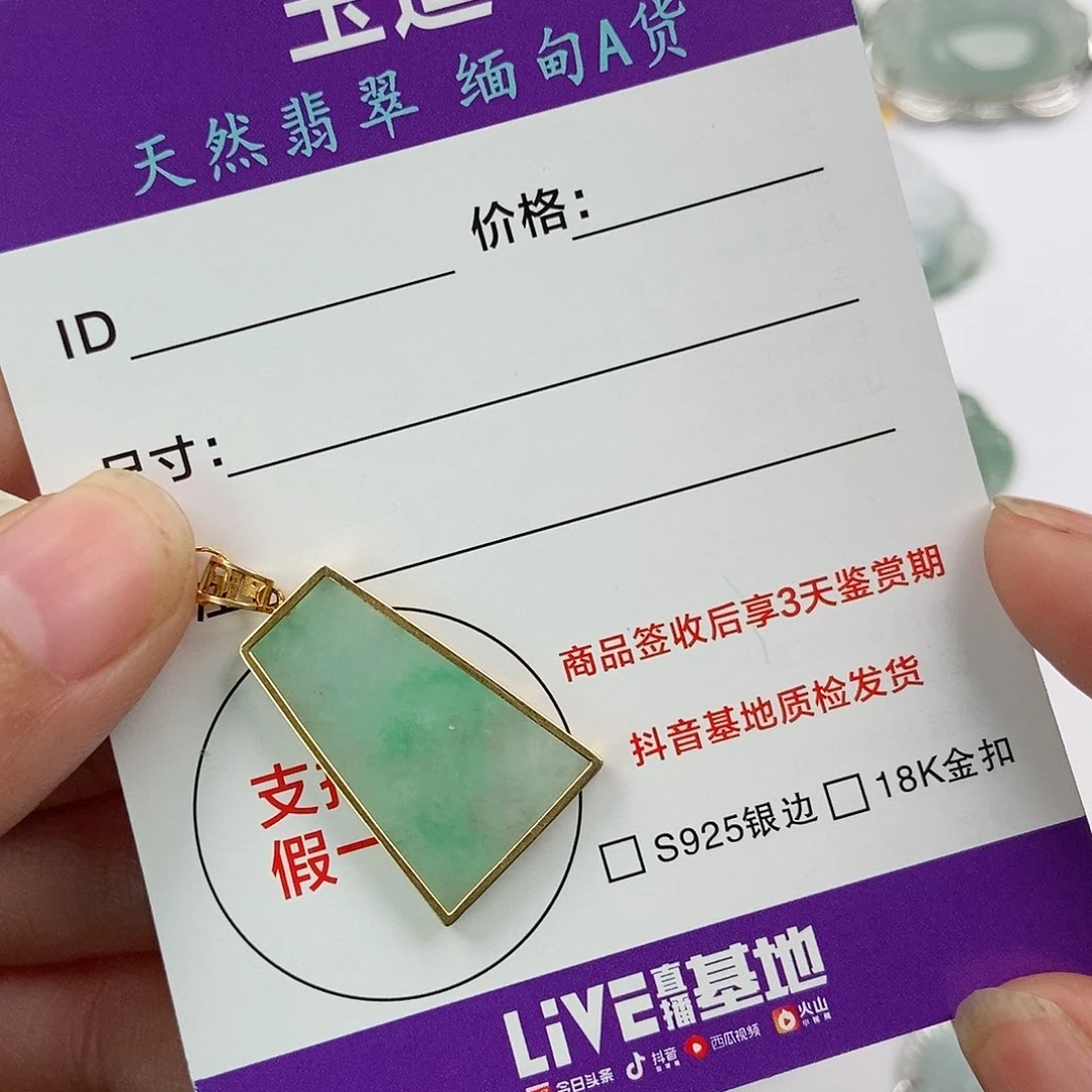 翡翠颈饰18K金镶嵌宝*儿翡翠