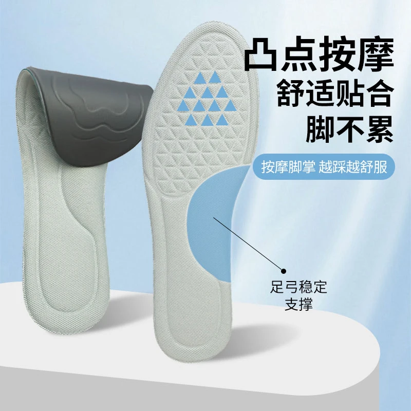 足先森薄款防臭鞋垫男女士防痛可水洗舒适夏季鞋垫吸汗透气可裁