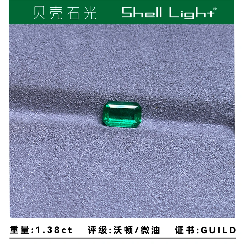 沃顿微油赞比亚祖母绿裸石1.38ct晶体干净颜色浓郁GUILD