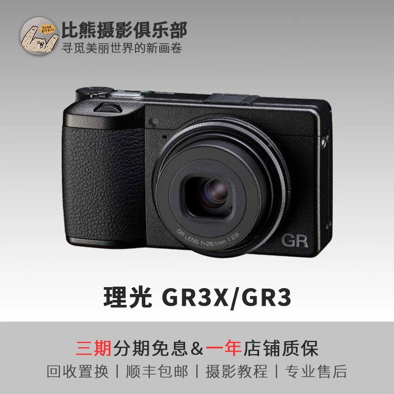 99新 Ricoh/理光 GR3/GR3X二手微单一体便携Vlog拍摄街拍卡片相机