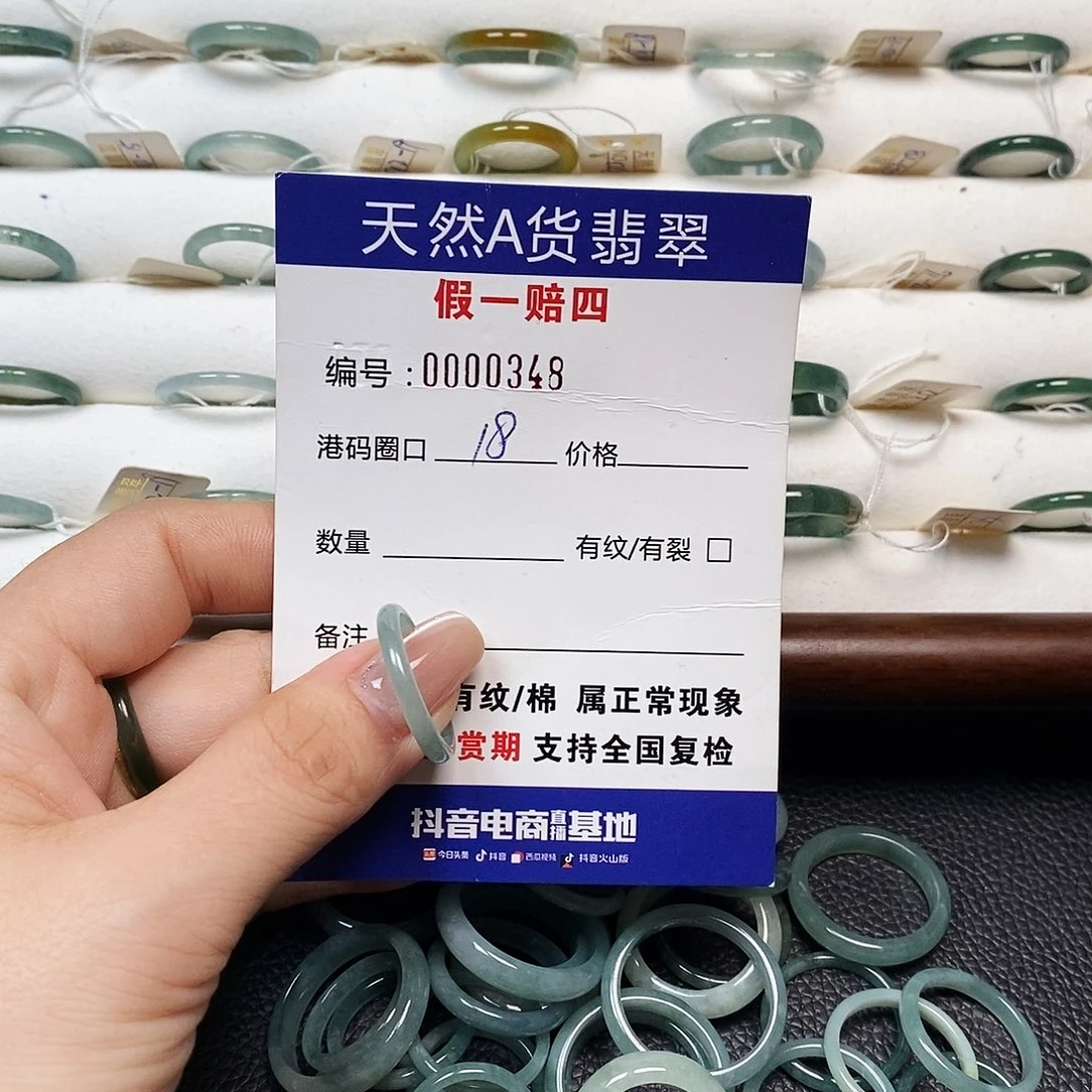 翡翠戒指未镶嵌天然翡翠348
