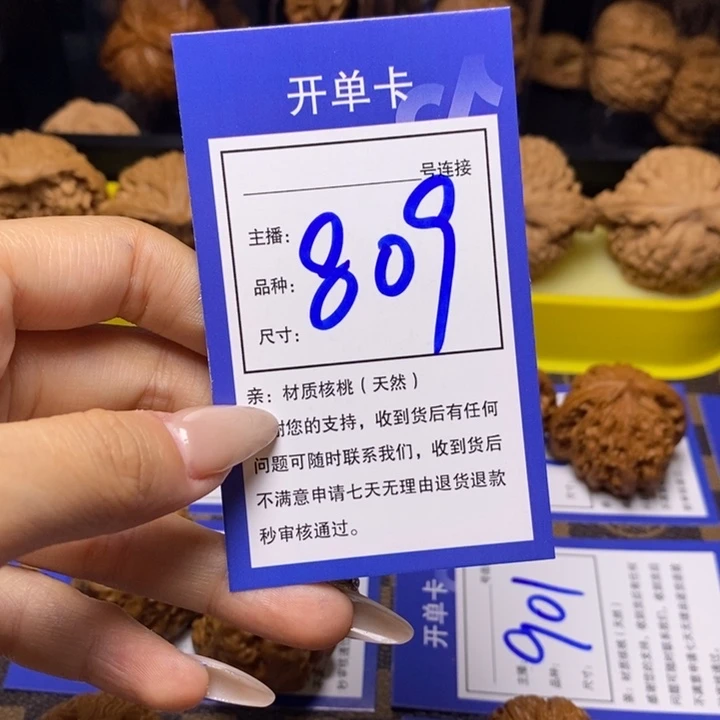 文玩核桃吊坠马*岁809