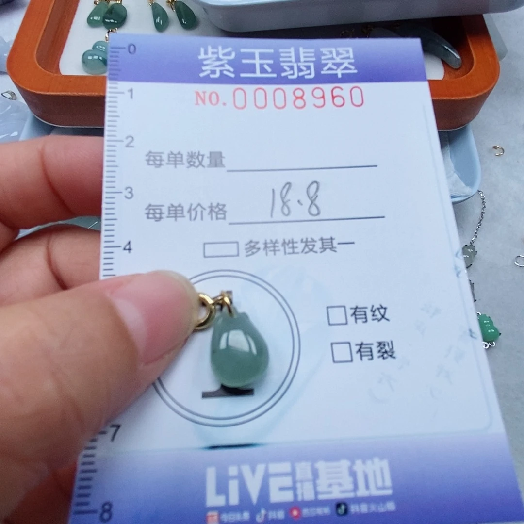 颈饰未镶嵌翡翠冰透钱袋子