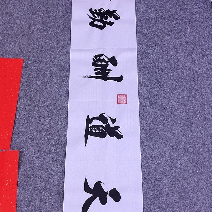 书法书画家作品欣赏