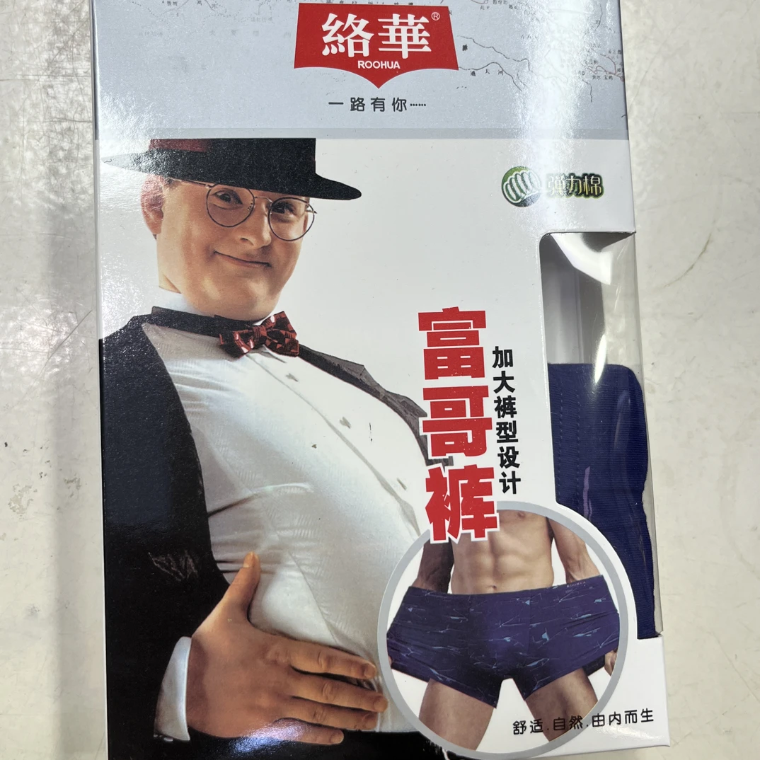 络华男士莱卡棉肥佬平角裤两条装