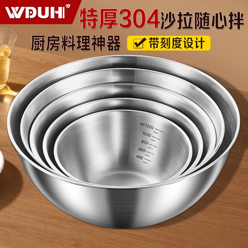 304不锈钢沙拉盆食品级洗菜和面盆家用厨房沥水料理盆凉拌洗菜盆