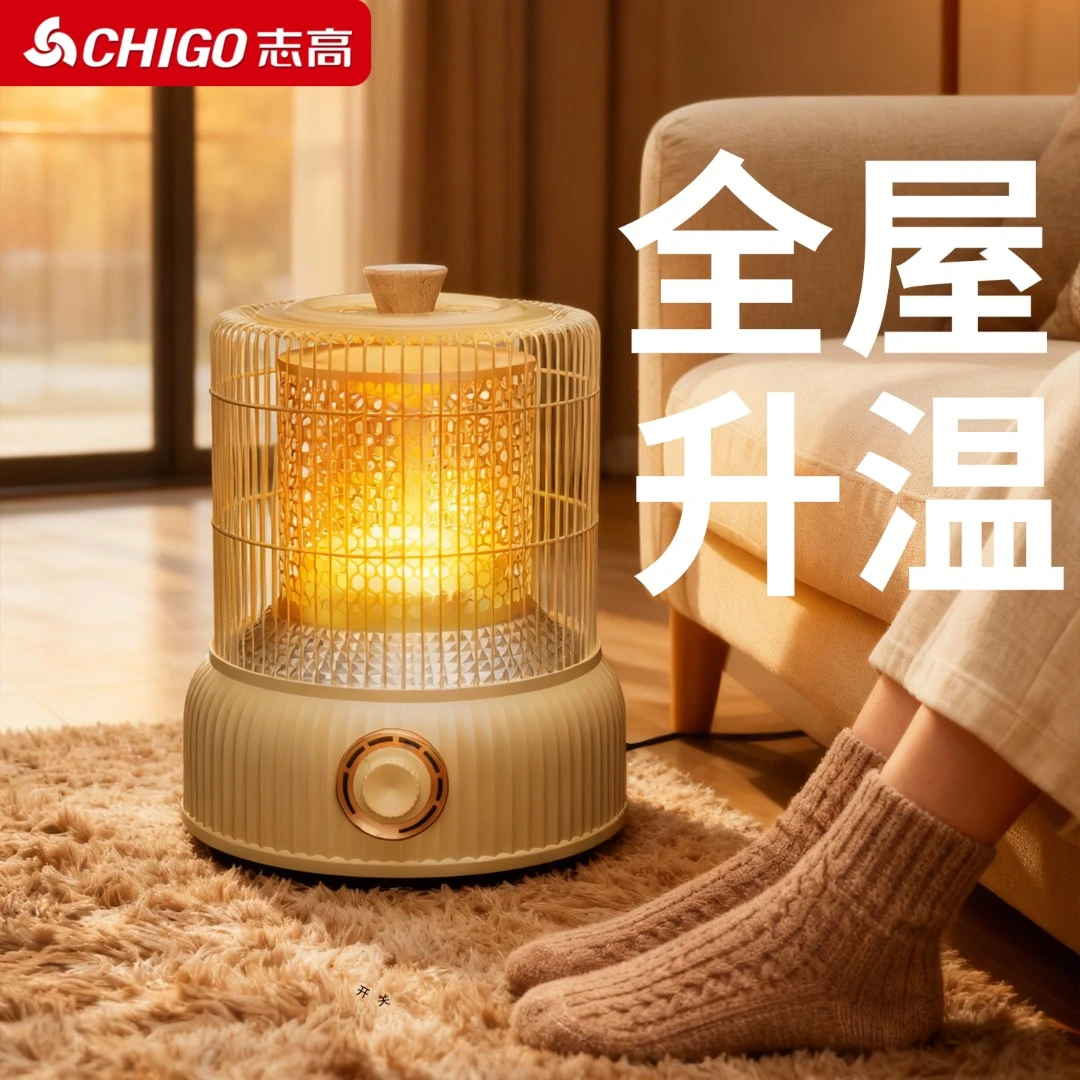 Chigo/志高鸟笼式取暖器小太阳家用小型节能速热电暖器桌下烤火炉