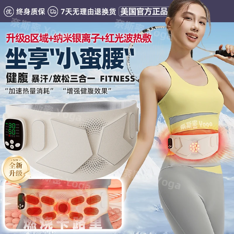 全燃美塑健身仪ems智能微电流瘦肚子按摩器揉腹仪燃脂减肥腰带