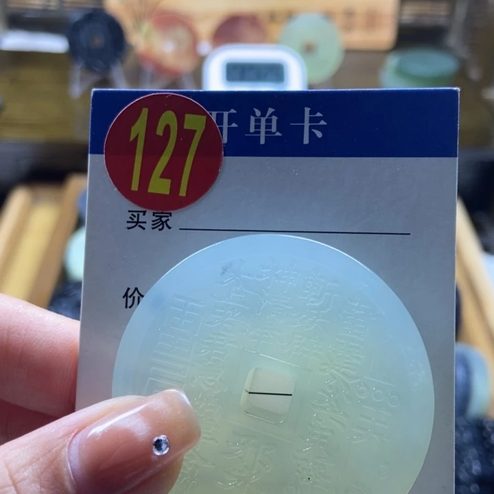 蛇纹石玉挂件未镶嵌禧*