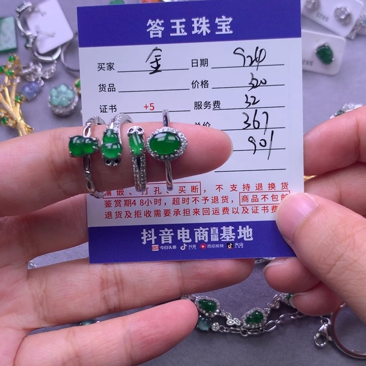 颈饰未镶嵌翡翠金*